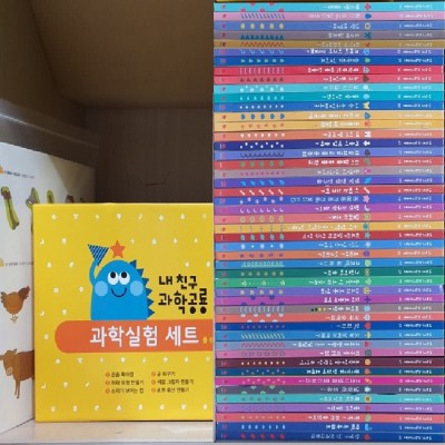 🦖 놓치면 후회! 내친구과학공룡개똥이네 솔직 후기 & 특급 할인 정보! 🎁