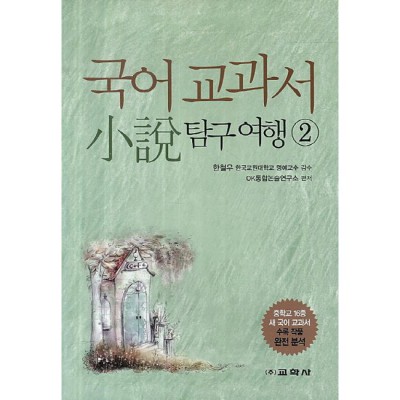 서원한국사상의숨결을찾아서 : 특별 할인 & 솔직 후기 📜
