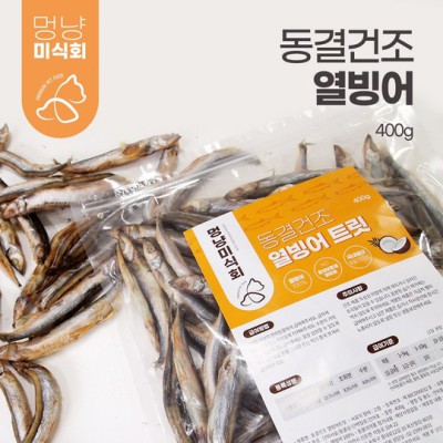 🐾 냥냥! 멍멍! 말린 빙어 대용량 득템 후기! ✨ (할인 정보 포함!)