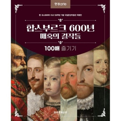 함부르크 600년 매혹의 걸작들: 놓치면 후회할 특별 할인! ✨